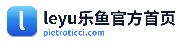 leyu乐鱼官方首页
